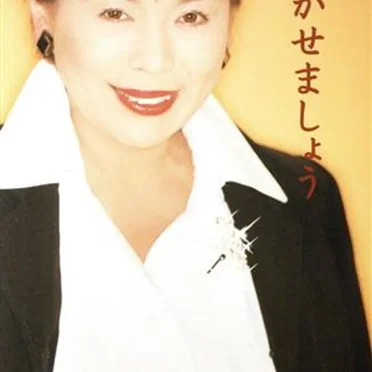 笑顔を咲かせましょう