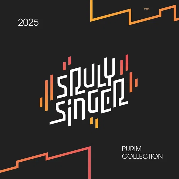 2025 Purim Collection