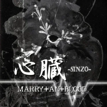 心臓-SINZO-
