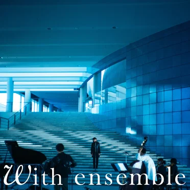 アルケミラ - With ensemble