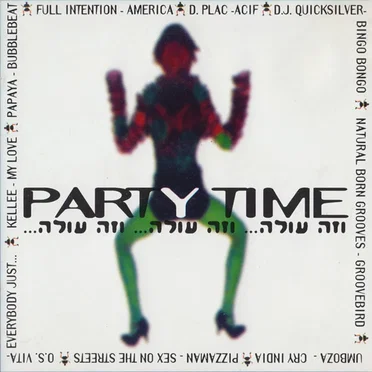 Party Time by Various Artists - album cover