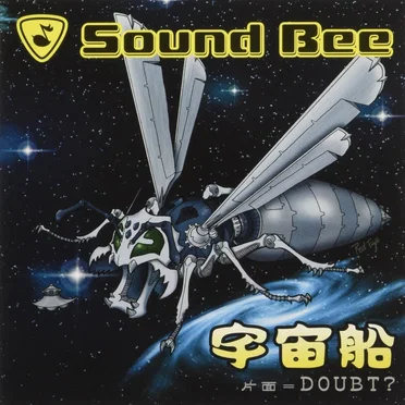宇宙船