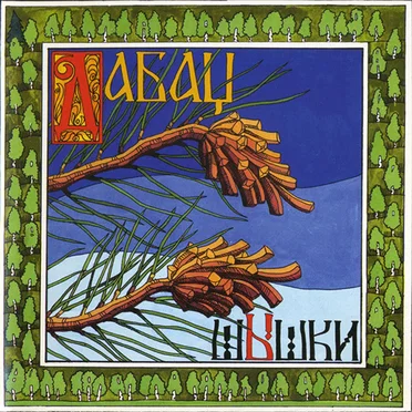 Шышки by Da Budz - album cover