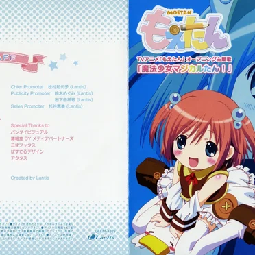 TVアニメ『もえたん』 オープニング主題歌 「魔法少女マジカルたん！」