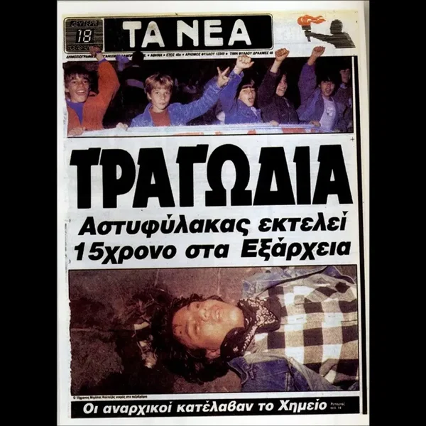 Μούφα Τανγκό