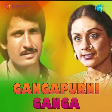 Gangapurni Ganga