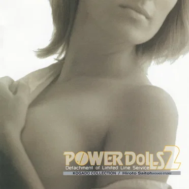 KOGADO COLLECTION: POWER DoLLS 2 by Various Artists - album cover