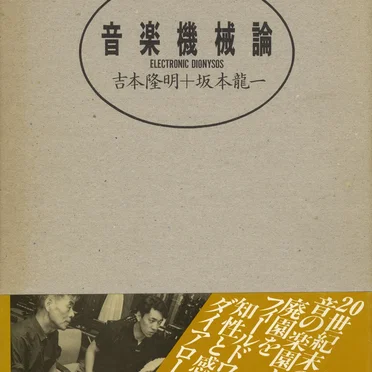 ひとさし指のエチュード