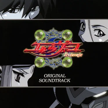 封神領域エルツヴァーユ Original Soundtrack