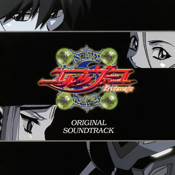 封神領域エルツヴァーユ Original Soundtrack