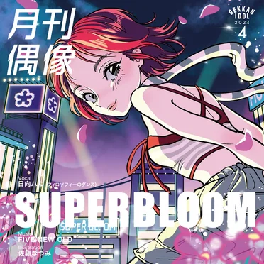 SUPERBLOOM