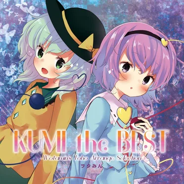 KUMI the BEST -Wotamin's Toho Arrange Selection-