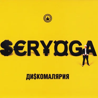 Дискомалярия