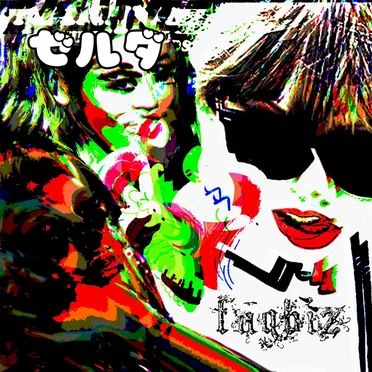 fagbiz by ゼルダ - album cover