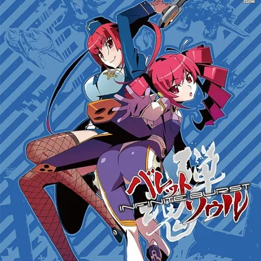 Bullet Soul Infinite Burst Arrange Sound Track