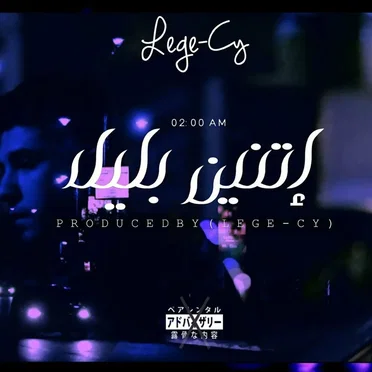 02:00 am by Lege‐Cy - album cover