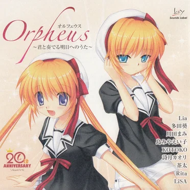 Orpheus ~君と奏でる明日へのうた~ by Various Artists - album cover