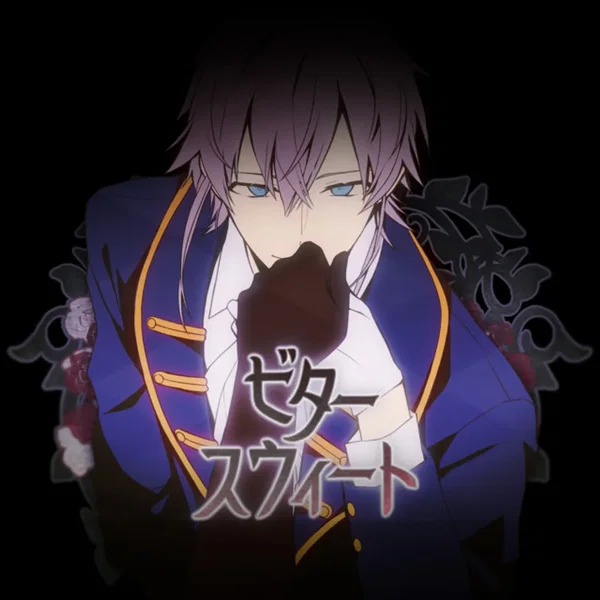 ビタースウィート