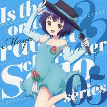 ご注文はうさぎですか?? キャラクターソロシリーズ05 マヤ