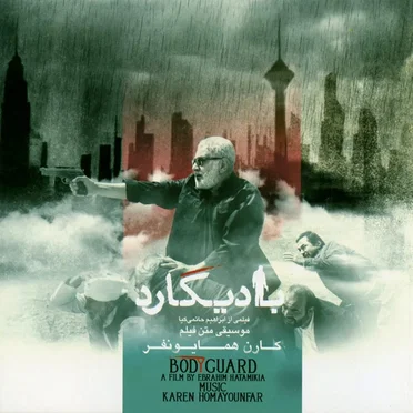 Bodyguard by Karen Homayounfar - album cover