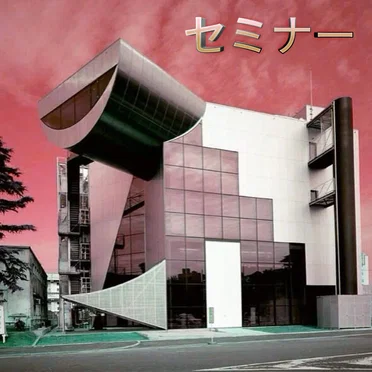 セミナー by b l u e__ΔCID - album cover