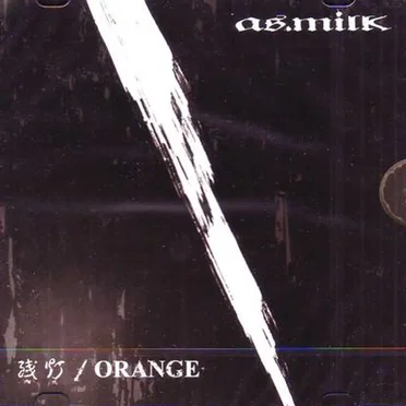 残灯 / ORANGE