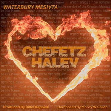 Chefetz Halev by Waterbury Mesivta - album cover