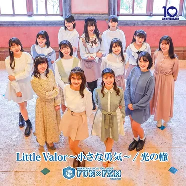 Little Valor〜小さな勇気〜 / 光の轍
