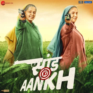 Saand Ki Aankh
