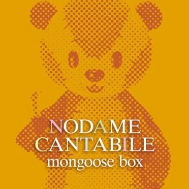 Nodame Cantabile Mongoose Box by Various Artists - album cover