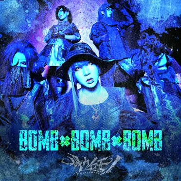 BOMB × BOMB × BOMB