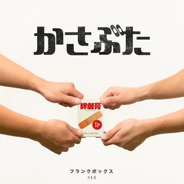 かさぶた