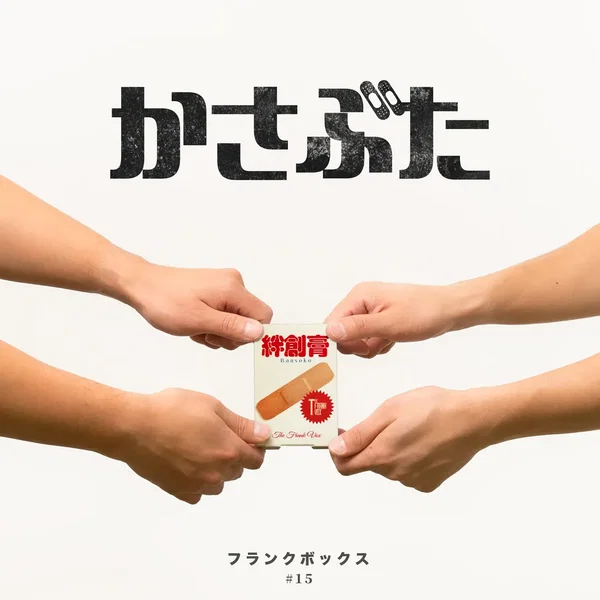 かさぶた