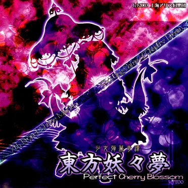 東方妖々夢 〜 Perfect Cherry Blossom.