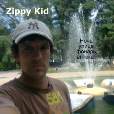 Ночь, Улица, Фонарь, Аптека…