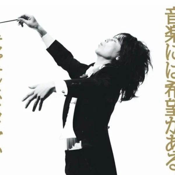 音楽には希望がある