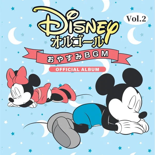Disney Orgel/Oyasumi BGM Vol. 2