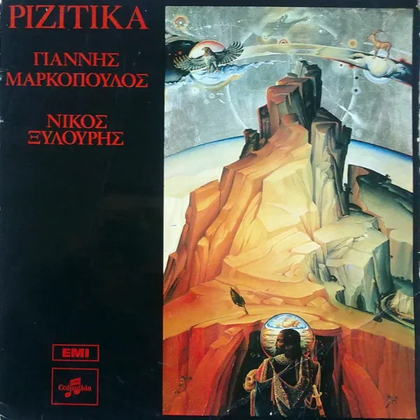 Ριζίτικα
