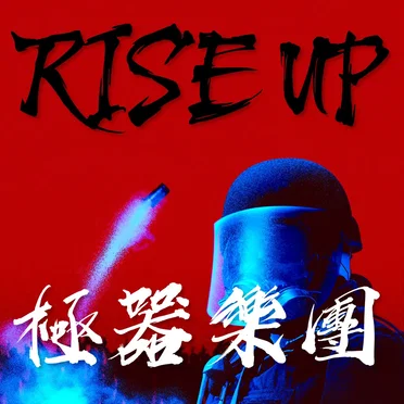Rise Up by Nini Music - album cover