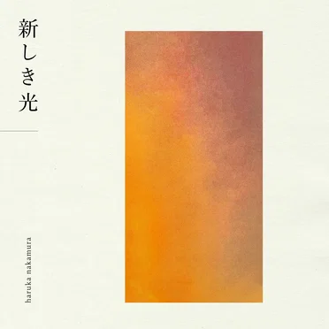 Atarashiki Hikari / 新しき光