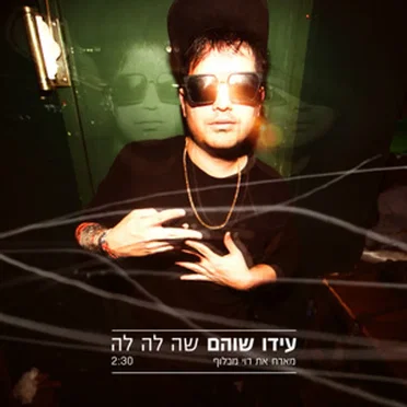 Sha la la by Ido Shoam - album cover