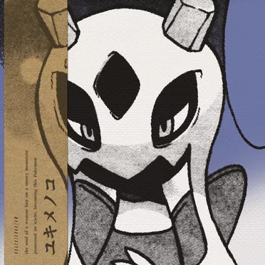The soul of a woman lost on a snowy mountain possessed an icicle, becoming this Pokémon by ユキメノコ - album cover