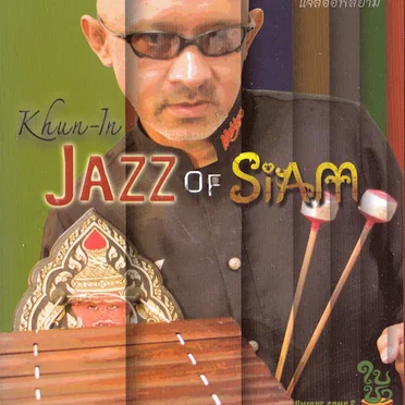 Jazz of Siam by ขุนอิน - album cover