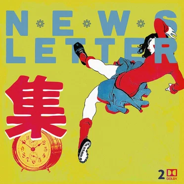 News Letter集 2 by known artiste - album cover