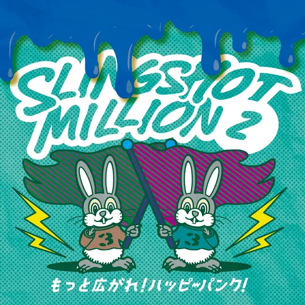 もっと広がれ！HAPPYPUNK！