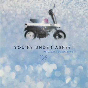 You're Under Arrest: Original Soundtrack by Various Artists - album cover