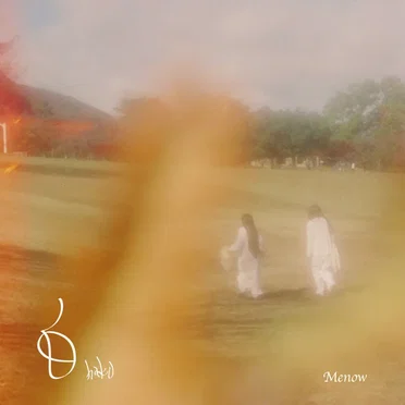 白 ~haku ~ by Menow - album cover