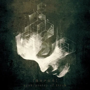 Poetry of Torch + Agak Split