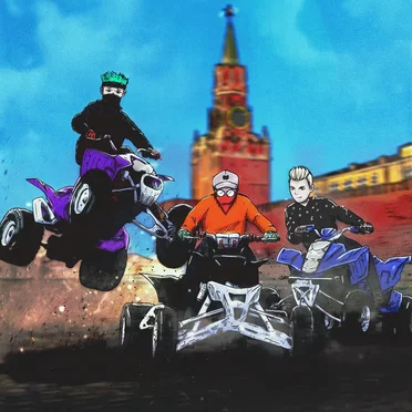 Кто такой? by КлоуКома - album cover