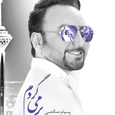 Barmigardam by Payam Salehi - album cover